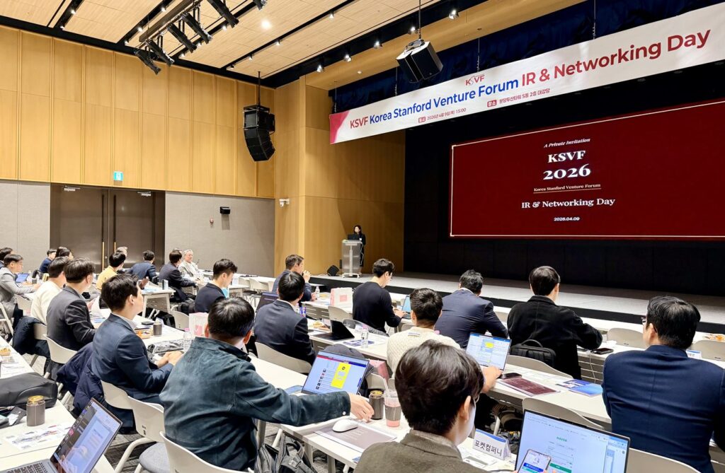 2026년 4월 9일 경기 성남시 분당두산타워 S동 2층 대강당에서 열린 'KSVF 2026 Korea Stanford Venture Forum IR & Networking Day' 현장. 초청제로 열린 이날 행사에는 14개 스타트업이 참가해 투자사 관계자 25명 앞에서 발표했다.